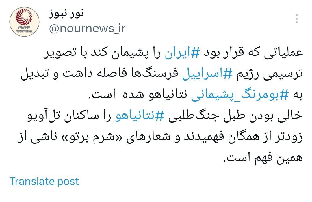 بومرنگ پشیمانی