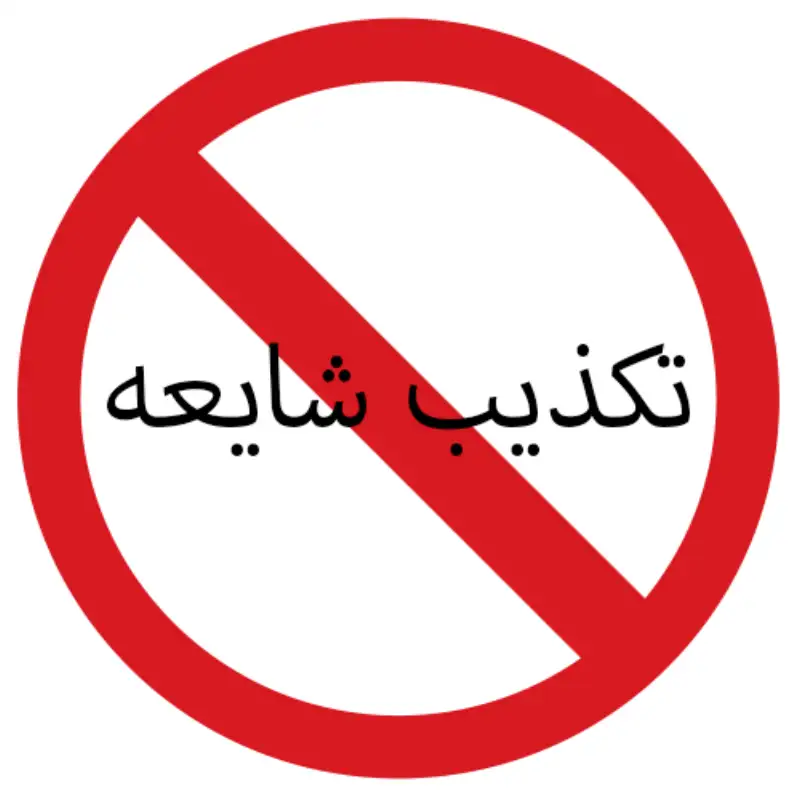 تکذیب قصد ایران برای حمله موشکی به مقر تروریست‌ها در پاکستان