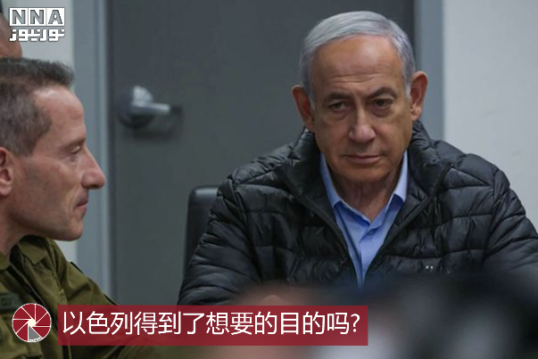 以色列得到了想要的目的吗？