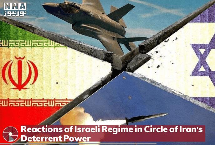 Reactions of Israeli Regime in Circle of Iran's Deterrent Power