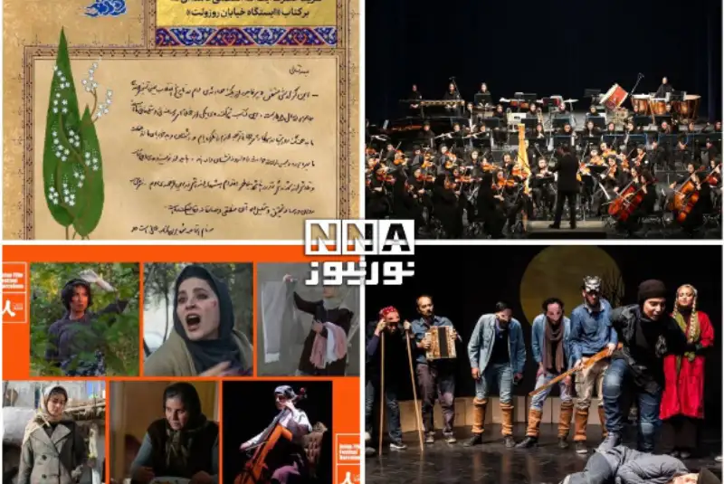 از  برنامه‌های اجرای کنسرت‌‌های متنوع در تالارها تا اجرای نمایش‌‌ها در تماشاخانه‌ها