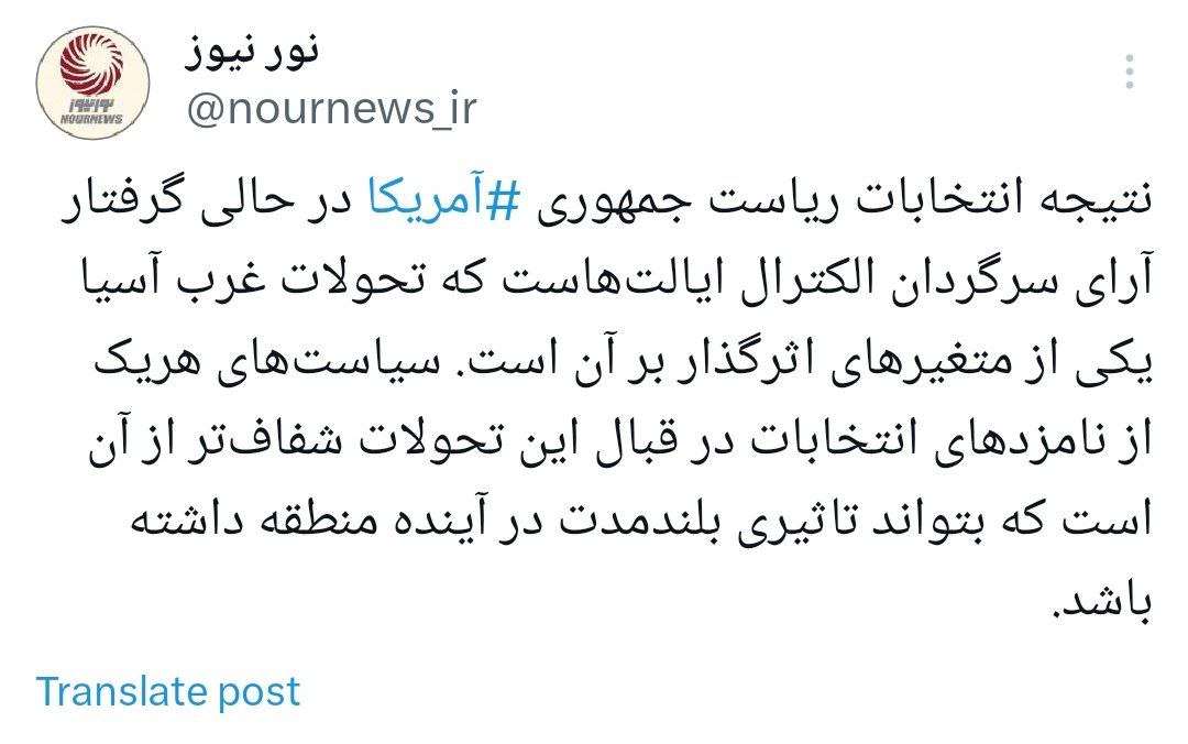 انتخابات آمریکا چه تاثیری بر تحولات غرب آسیا دارد؟