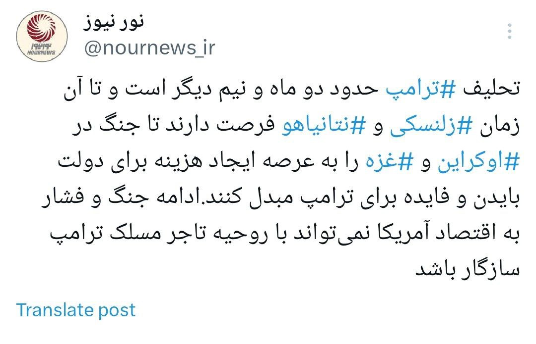 گزینه‌های زلنسکی و نتانیاهو برای جلب نظر ترامپ