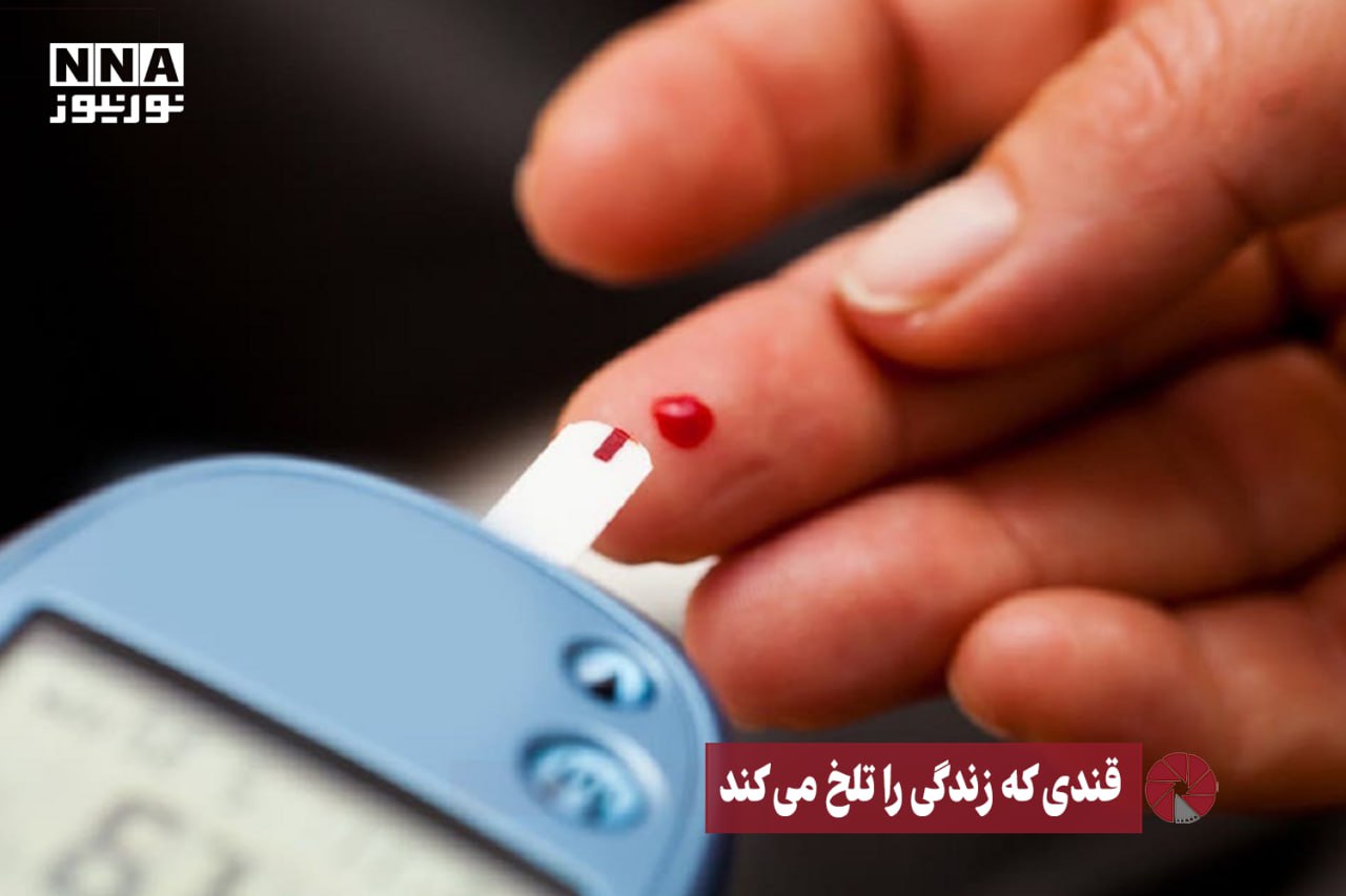 نور ویدئو | قندی که زندگی را تلخ می کند +فیلم