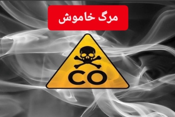 مرگ خاموش یک مادر و 2 فرزندش در همدان