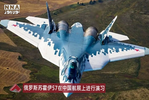 俄罗斯苏霍伊57在中国航展上进行演习