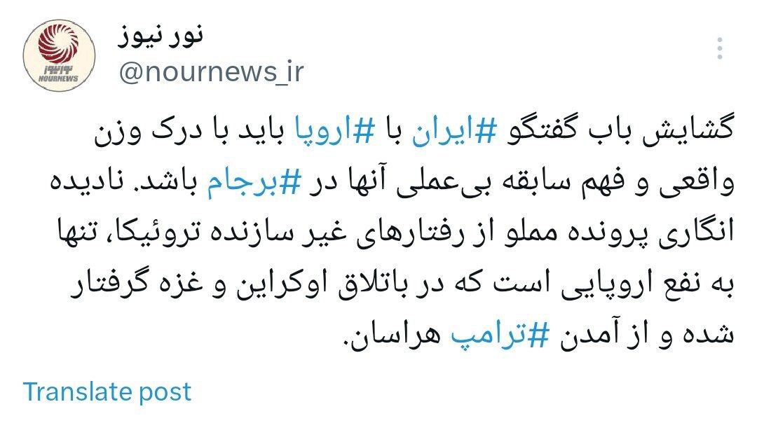 توجه به پرونده مملو از رفتارهای غیرسازنده اروپا در گفت‌وگوهای پیش‌رو ضروری است