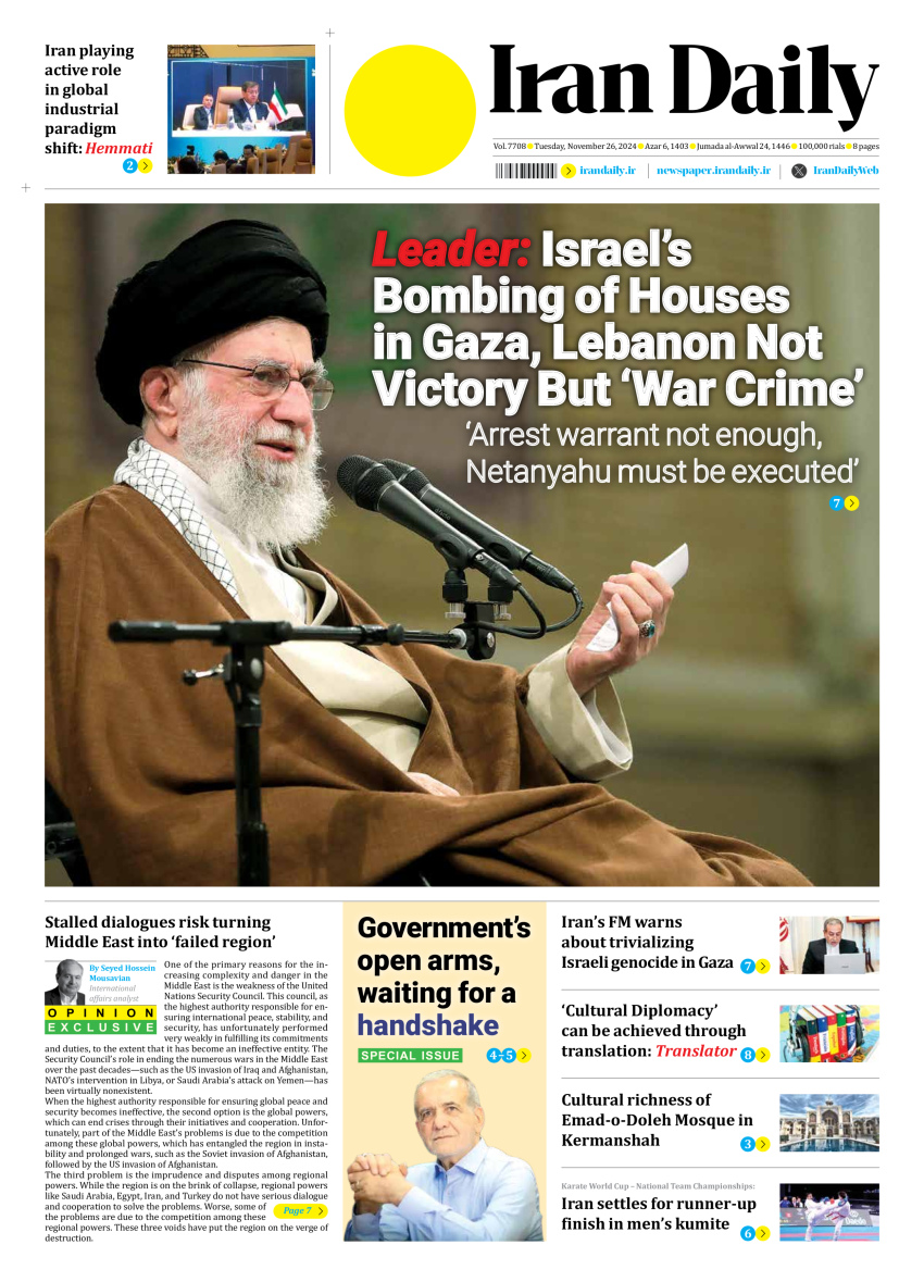Front pages of Iran's English dailies on November 26