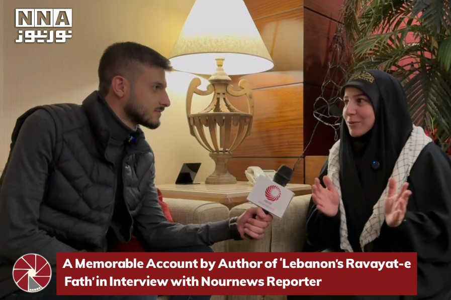 A Memorable Account by Author of ‘Lebanon’s Ravayat-e Fath’ in Interview with Nournews Reporter