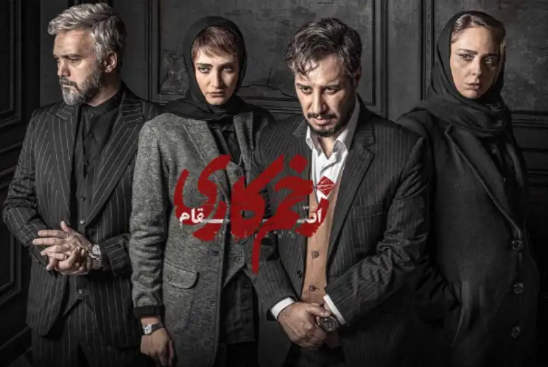 فیلم سینمایی «زخم کاری 3» منتشر شد