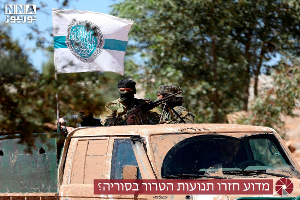 מדוע חזרו תנועות הטרור בסוריה?
