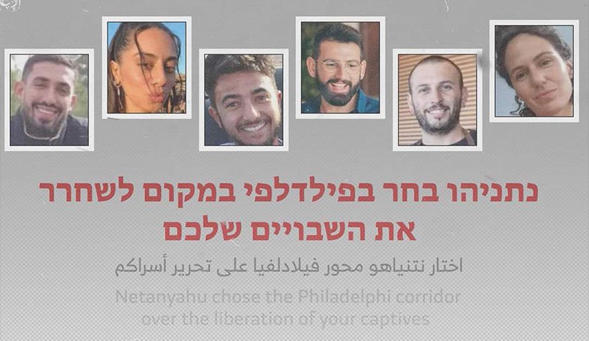 הודאת הכיבוש בהריגת 6 מהאסירים מאשרת את כישלון האסטרטגיה של נתניהו