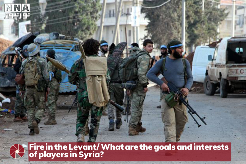 Fire in the Levant