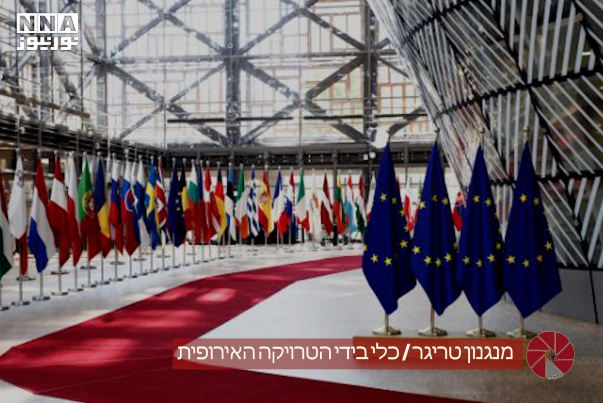 מנגנון טריגר / כלי בידי הטרויקה האירופית