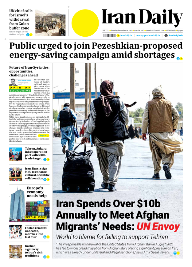 Front pages of Iran's English dailies on December 14
