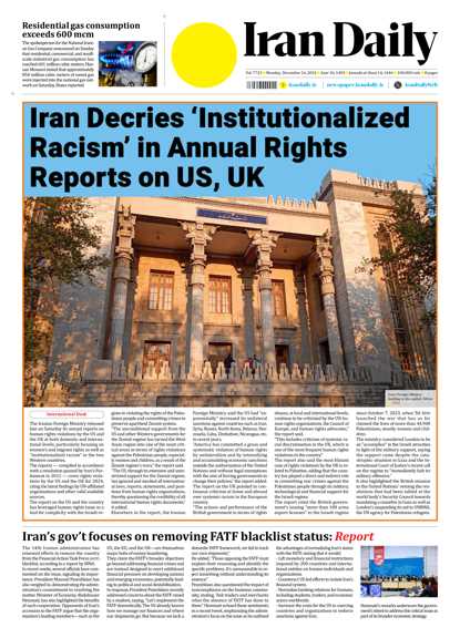 Front pages of Iran's English dailies on December 16