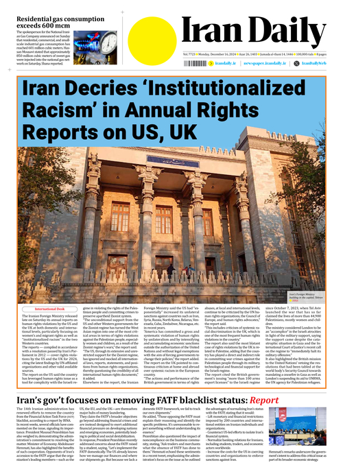 Front pages of Iran's English dailies on December 18
