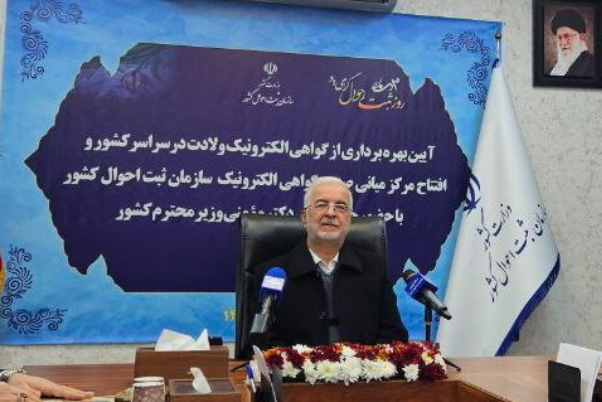 گواهی ولادت الکترونیکی شد