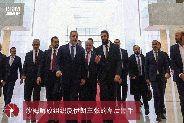 沙姆解放组织反伊朗主张的幕后黑手