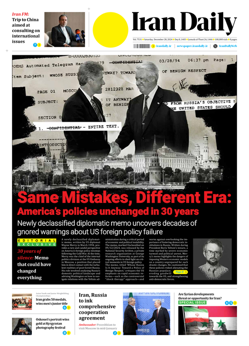 Front pages of Iran's English dailies on December 28