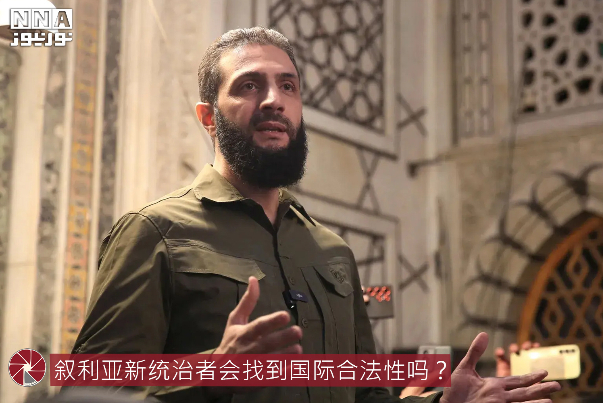 叙利亚新统治者会找到国际合法性吗？