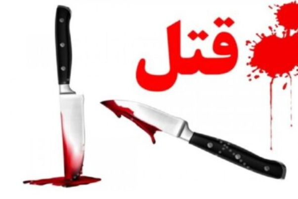 مردی برادرش را مثله کرد