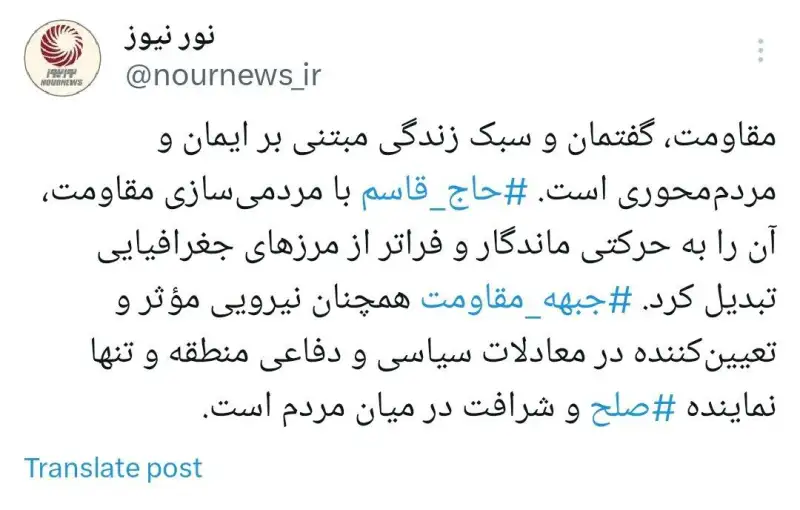 جبهه مقاومت همچنان تعیین‌کننده معادلات سیاسی و دفاعی در منطقه است