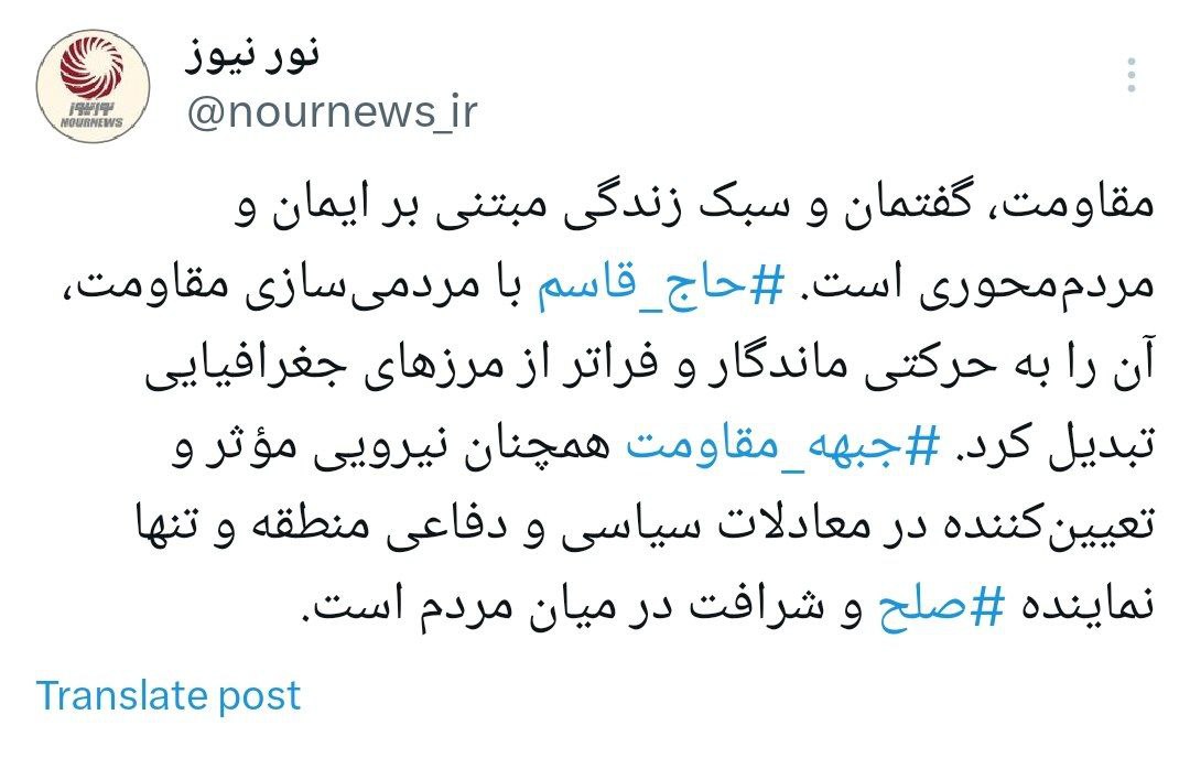 جبهه مقاومت همچنان تعیین‌کننده معادلات سیاسی و دفاعی در منطقه است