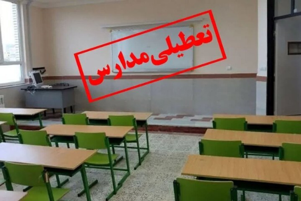 مدارس کدام شهرها فردا تعطیل است؟/ غیرحضوری شدن مدارس پایتخت
