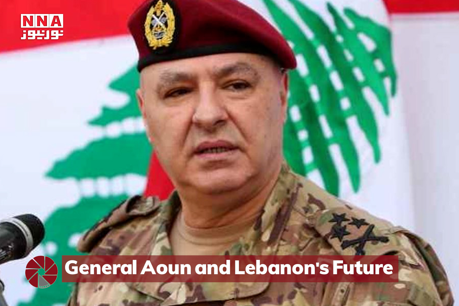 General Aoun and Lebanon's Future