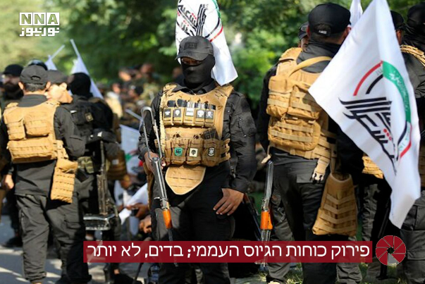 פירוק כוחות הגיוס העממי; בדים, לא יותר