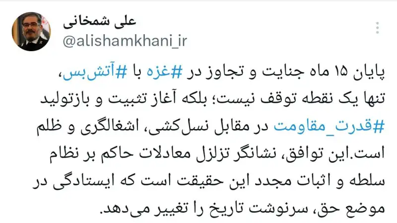 واکنش شمخانی به توافق آتش بس درغزه