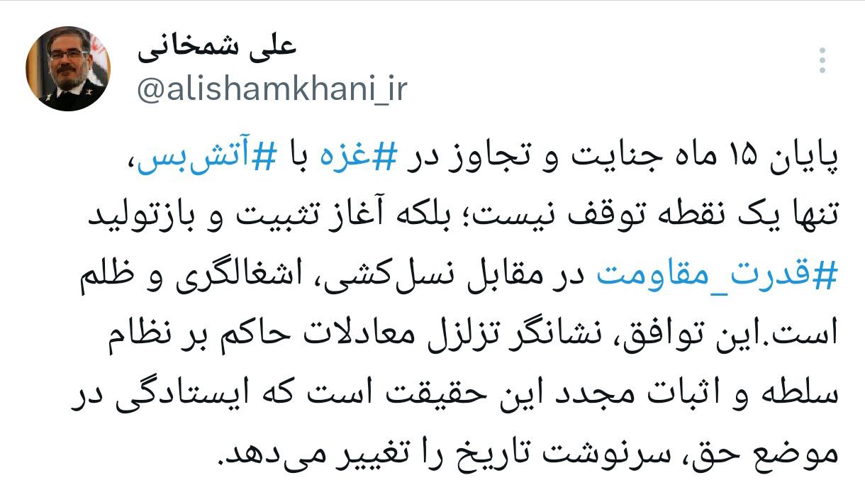 واکنش شمخانی به توافق آتش بس درغزه