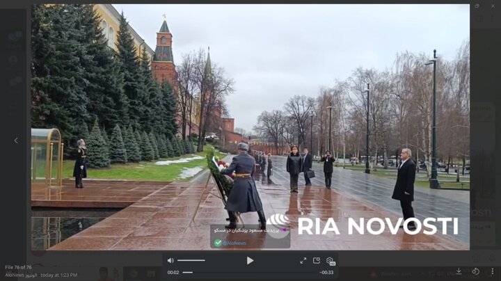 Pezeshkian pays tribute to Unknown Soldier in Moscow