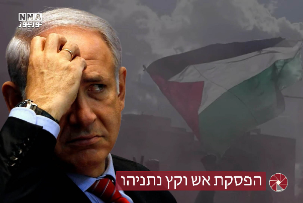 הפסקת אש וקץ נתניהו