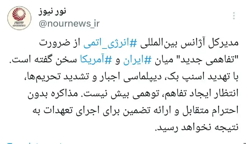 مذاکره بر مبنای دیپلماسی اجبار محکوم به شکست است