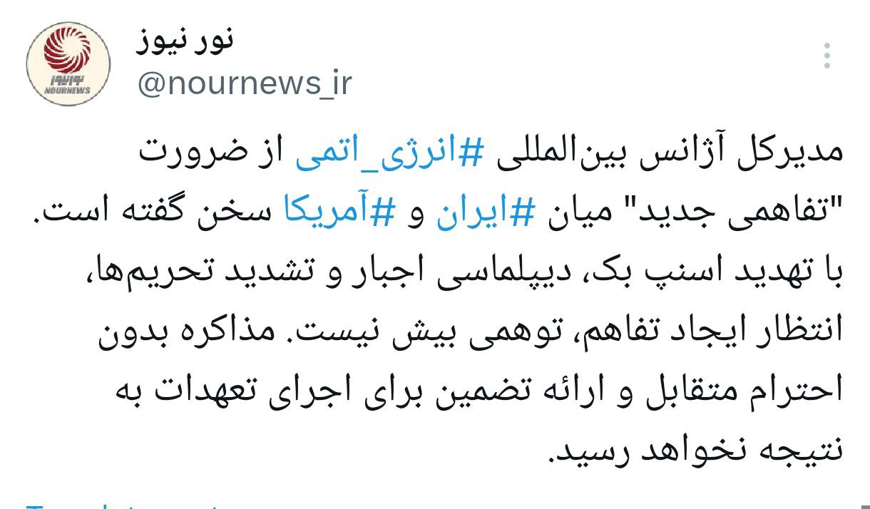 مذاکره بر مبنای دیپلماسی اجبار محکوم به شکست است