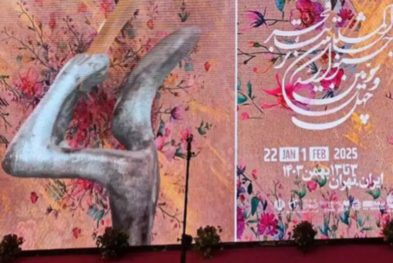 تئاتر ایران فجر چهل و سوم به خط پایان رسید/ اهدای پنام زرین به برگزیدگان