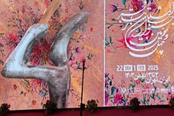 تئاتر ایران فجر چهل و سوم به خط پایان رسید/ اهدای پنام زرین به برگزیدگان