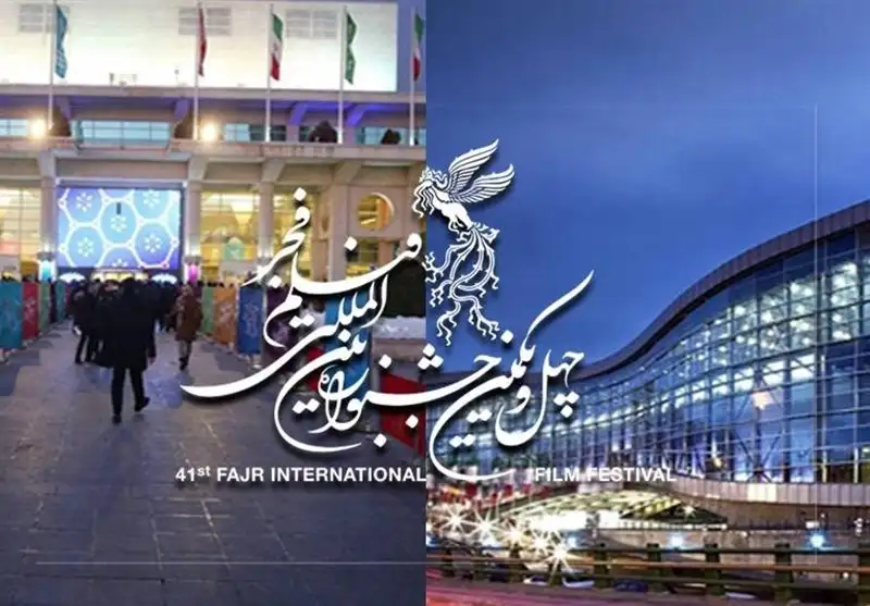 حاشیه های دومین روز جشنواره فیلم فجر