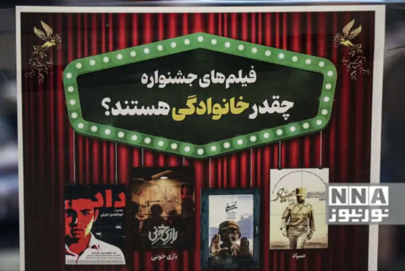 گزارش تصویری | حاشیه‌های روز چهارم چهل و سومین جشنواره فیلم فجر