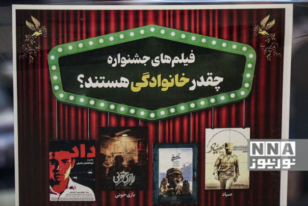 گزارش تصویری | حاشیه‌های روز چهارم چهل و سومین جشنواره فیلم فجر