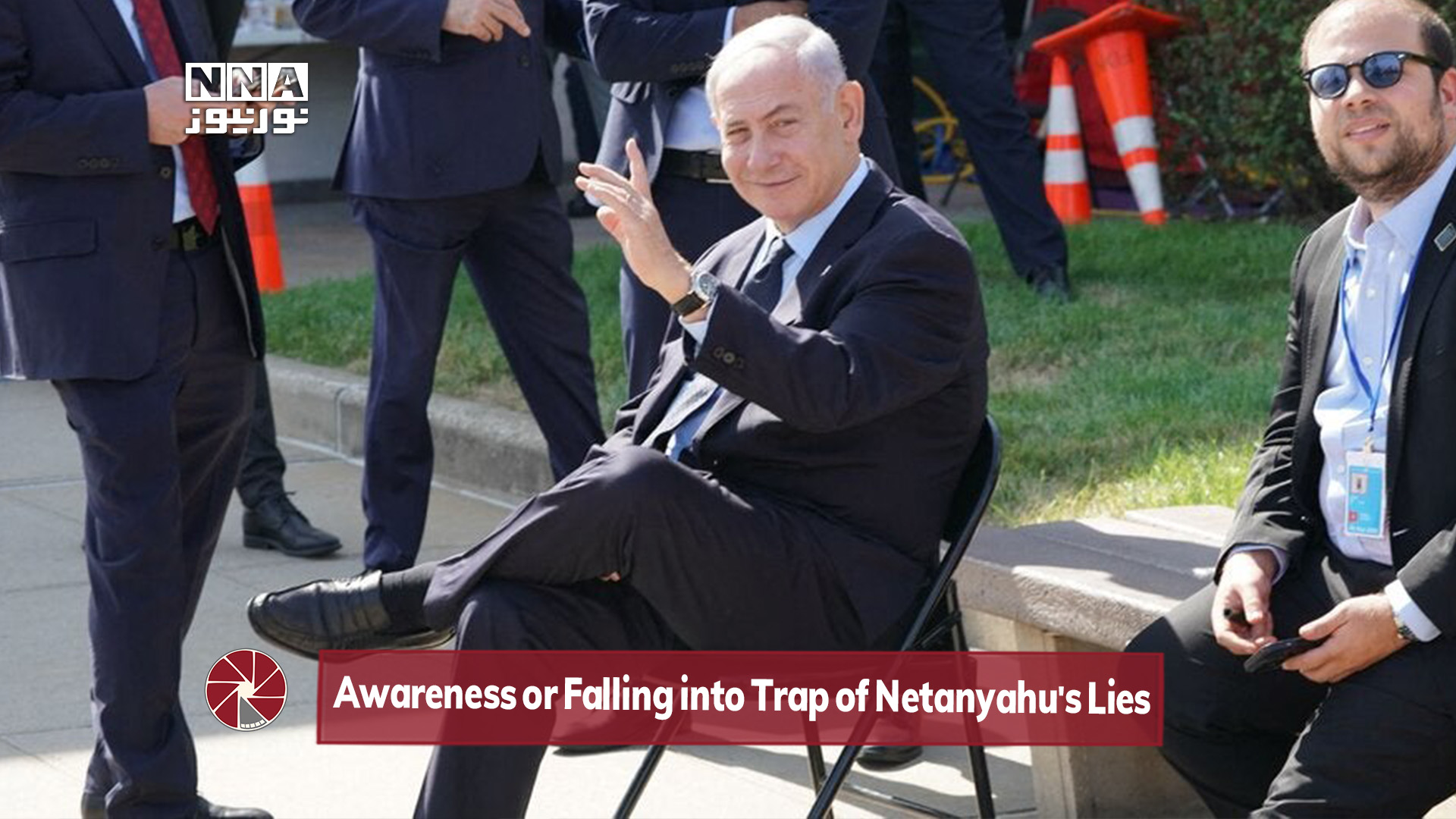 Awareness or Falling into Trap of Netanyahu's Lies