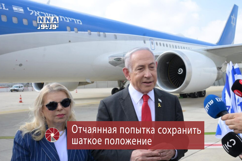 Отчаянная попытка сохранить шаткое положение