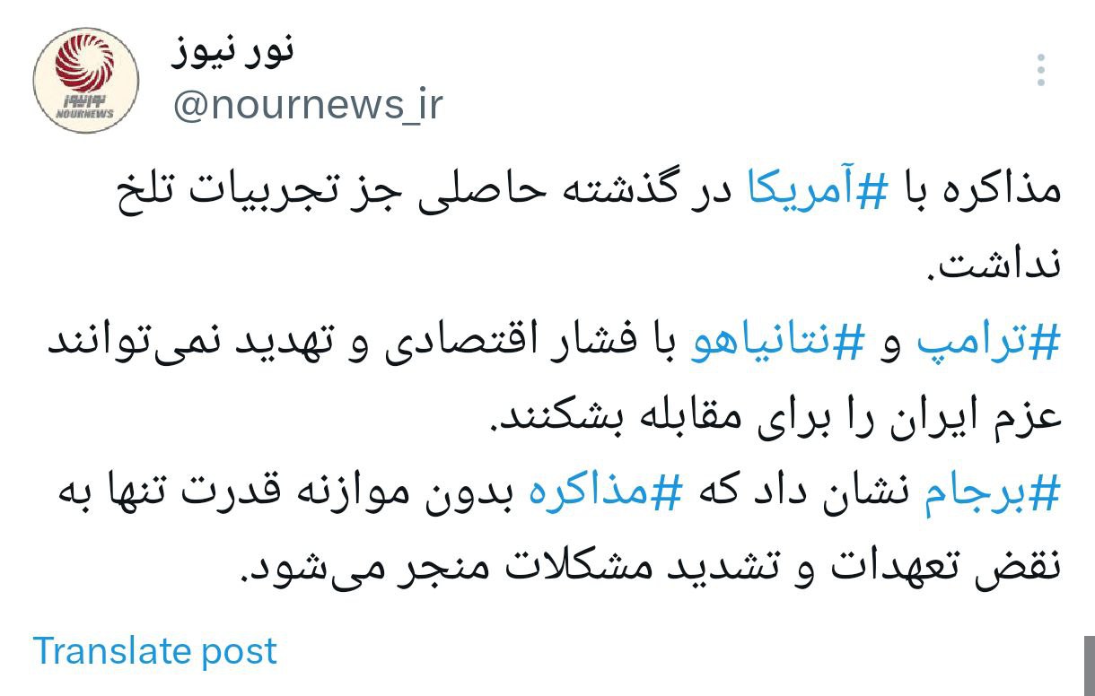 تجربه مذاکره با آمریکا؛ وعده‌های بی‌پایه و نقض تعهدات
