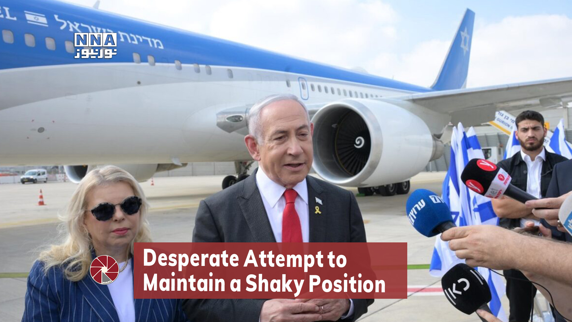 Desperate Attempt to Maintain a Shaky Position