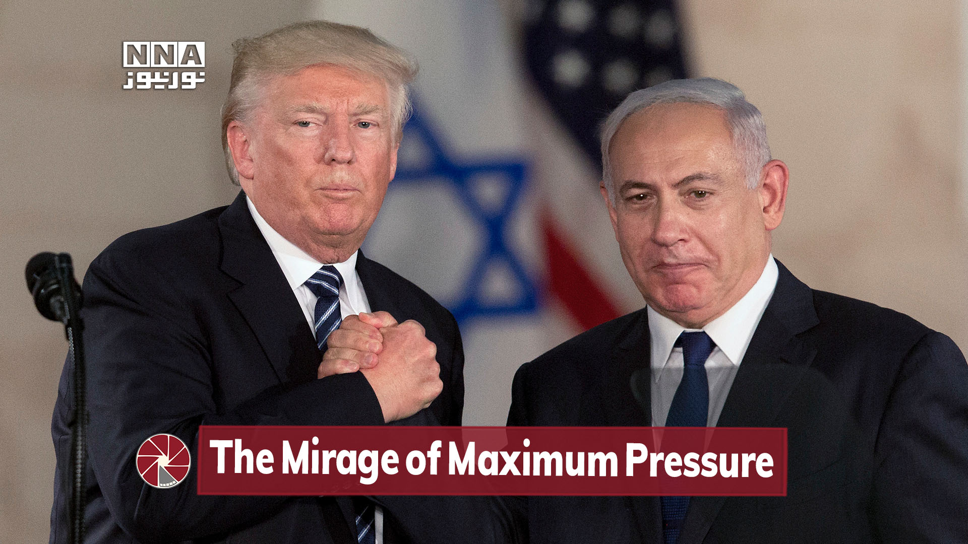 The Mirage of Maximum Pressure