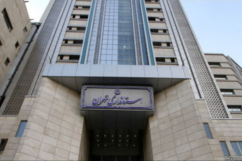 تمامی ادارات تهران فردا فعال هستند