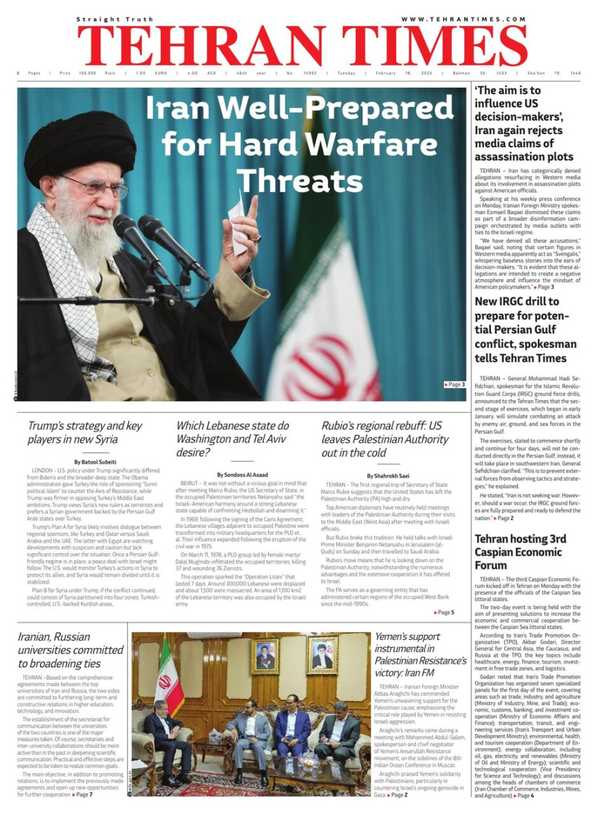 Front pages of Iran's English dailies on February 18