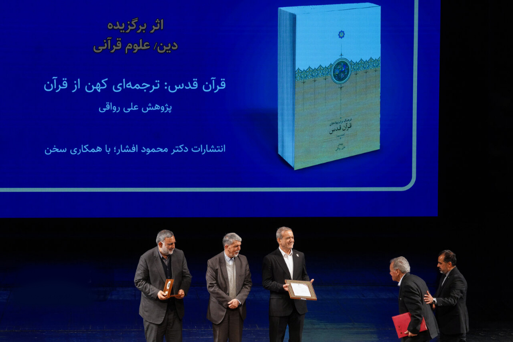 برگزیدگان جایزه جهانی کتاب سال معرفی شدند